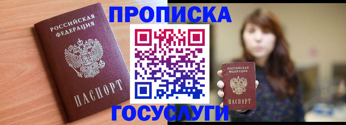 прописка гарантия в Сегеже