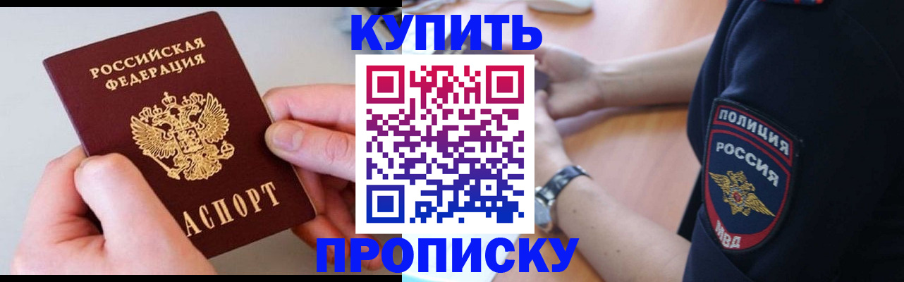 прописка иностранных граждан в Сегеже