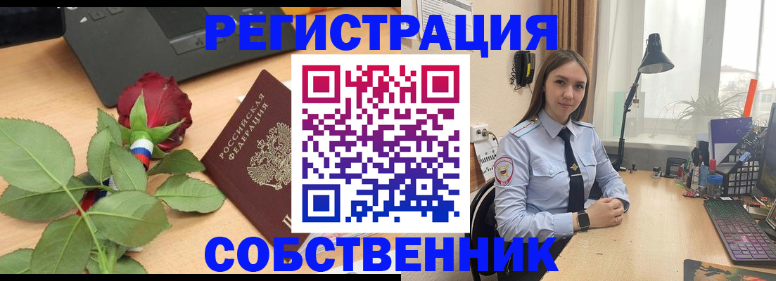 прописка штамп в Сегеже