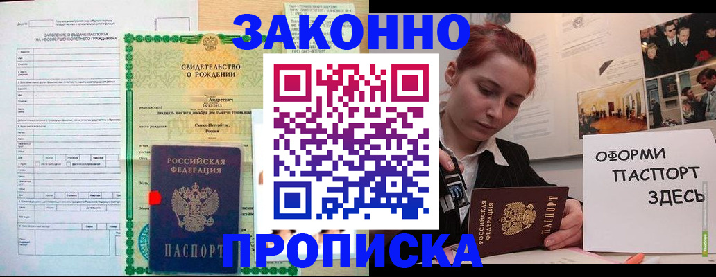 временная регистрация поиск в Сегеже