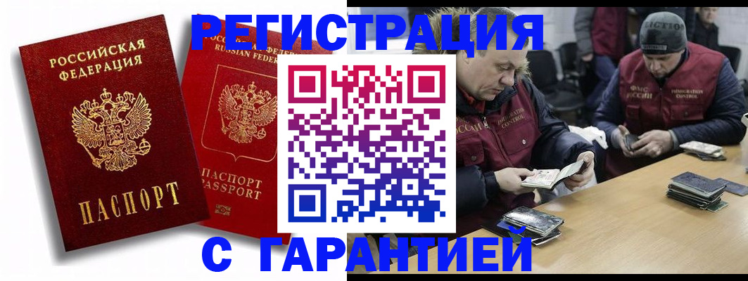 прописка в квартире в Сегеже